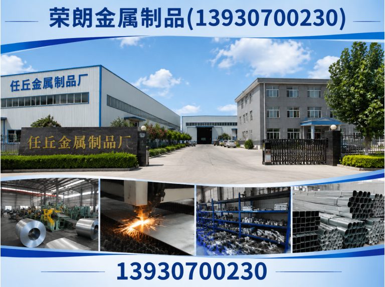 献县荣朗金属制品展示图